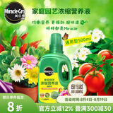 美乐棵植物营养液磷酸二氢钾花肥兰花月季水培花卉绿植发财树营养液肥料 通用型500ml（热卖爆款）