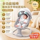 MASTELA新生儿婴儿电动折叠摇椅摇摇椅宝宝满月智能哄娃哄睡摇篮椅见面礼 不能折叠座椅 带遥控器（无餐盘） 摩卡灰
