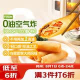 广州酒家脆皮鸡丝春卷200g*3袋24个下午茶小吃夜宵早餐半成品春卷速食生鲜