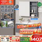 箭牌（ARROW）【国家补贴】实木浴室柜卫生间洗漱台卫浴洗脸盆柜组合陶瓷一体盆 美妆收纳/侧柜收纳100cm