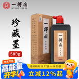 一得阁开学季墨汁手作珍藏墨 书画墨汁书法国画文房四宝墨水创作墨汁 手作珍藏墨汁500g
