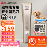 志高（CHIGO）专业宠物留毛电推剪剃毛器电推子宠物店专用电动理发器狗推子剃毛刀家用猫咪金毛剃毛毕业礼物02-1