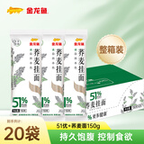 金龙鱼51优+荞麦面150g 含51%荞麦粉 杂粮粗粮黑荞麦面条挂面早餐速食 理想主食150g*20袋