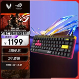 ROG魔导士Ace HFX ZywOo限量版 磁轴键盘有线游戏键盘Gasket结构8K回报率小蜜蜂电竞键盘 七夕礼物
