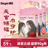 德佑天官赐福动画联名款洗脸巾150抽*3包悬挂式一次性擦脸巾干湿两用