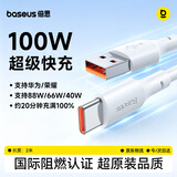 倍思Type-c数据线6A超级快充100W/88W/66W/40W适用华为荣耀小米安卓手机平板充电Pura80/Mate70/60 2米