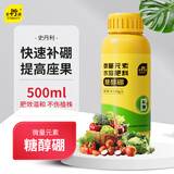史丹利糖醇硼肥500ml 瓜果蔬菜专用农用流体硼果树叶面肥料保花保果水溶