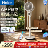 海尔（Haier）【APP智控】空气循环扇 家用卧室轻音智控电风扇 香薰抑菌落地扇台式净化驱蚊风扇空调扇HFX-Y00U9