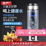 京严 【出口品质】日本富氢水杯水素杯富氢杯高浓度电解制氢养生水杯 升级新款 E3手提便携水杯350ml