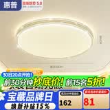 惠普吸顶灯普瑞护眼LED餐厅卧室轻奢风水晶灯中山灯具 臻之光