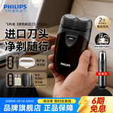 飞利浦（PHILIPS）剃须刀电动男士刮胡刀欧洲进口刀片 双刀头剃胡刀 干电池便携式须刨电须刀送父亲礼物 经典干电池款【满配套装】