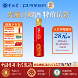 青花瓷珍酿42度清香型白酒小酒248ml光瓶口粮纯粮食酒水自饮 杏花村产区