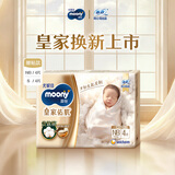 MOONY尤妮佳慕怡皇家新生儿纸尿裤NB4片(1-5kg)柔软尿不湿(试用装