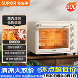 苏泊尔（SUPOR）空气炸电烤箱 30L风炉多功能烤炸 轻油低脂空气炸锅蒸汽嫩烤热风循环OJ30AK820