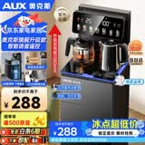 奥克斯（AUX）家用知温系列茶吧机 保温杯电热水壶多档控温智能语音遥控 下置水桶立式泡茶机 YCY-57（语音款）
