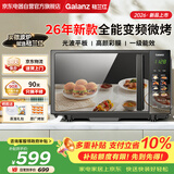 格兰仕（Galanz）微波炉烤箱一体机家用智能变频一级能效微烤一体机平板式彩膜光波炉2026新款全面升级DGB0