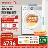 东芝（TOSHIBA）玉兔2.0全变频热泵烘干机纯平全嵌 10公斤大容量蒸发器自清洁 五重毛屑过滤 9维减震DH-10T181BW