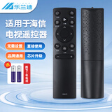 乐兰迪海信电视遥控器CN3A75/CN3V75 5A69 3A57/17 CRF3A68Hisense通用Vidda电视机 L8098