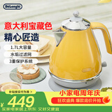 德龙（Delonghi）电热水壶 复古家用304不锈钢烧水电水壶自动断电1.7L大容量KBO2001.CY波西塔诺黄七夕情人节礼物