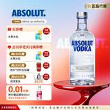 绝对伏特加伏特加 洋酒 洋酒  调酒基酒 长岛冰茶 瑞典原装进口鸡尾酒 原味 700mL 1瓶
