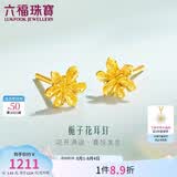 六福珠宝 黄金耳钉栀子花足金耳环生日礼物女 计价G01G0027DS 约1.03克