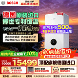 博世德国原装进口燃气壁挂炉G8550天然气恒温地暖热水器采暖热水两用锅炉 L1P31-G8550iW-28C