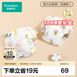 全棉时代婴儿训练裤2条【0柔软剂】宝宝如厕隔尿裤可洗尿裤科学戒掉纸尿裤