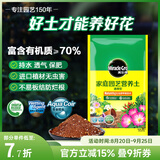 美乐棵营养土养花花肥园艺种植土花土肥料盆栽绿植月季种球专用土壤 8L通用土