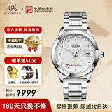 上海牌手表男18K金全自动机械表【官方全新正品】65周年限量纪念933 【尊享独立编码】品味银盘男表