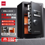 得力（deli）保险柜家用型保险箱指纹密码办公财务专用 全钢防盗防搬走可入衣柜 弘雅Pro系列60cm黑 AE631-Z