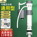 裕津（HSPA）马桶进水阀通用卫生间马桶上水阀坐便器水箱配件上水器HS-7218