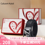 Caluom Kaiol男士皮带男真皮自动扣头层牛皮腰带男士高档七夕情人节礼物送男友 枪色扣+头层牛皮【挚爱礼盒】 110cm -130cm默认随机(可修剪)