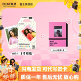 富士（FUJIFILM）【富士旗舰店】 立拍立得相机3英寸相纸胶片minise 13 41 99 liplay 3寸糖霜彩粒+相册