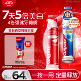 高露洁（Colgate）欧洲进口耀白去渍+防蛀直立按压泵式牙膏230ml去黄美白京东自营