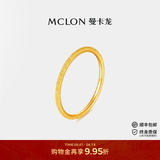 曼卡龙足金黄金戒指钉沙素圈男女情侣对戒经典百搭生日礼物 【11#】金重约0.7g-0.94g