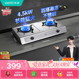 华帝燃气灶家用台式4.5kW猛火煤气灶双灶不锈钢带熄火保护灶具灶台i10013T【液化气商品】