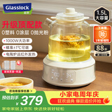 GLASSLOCK盖朗养生壶全玻璃恒温母婴级0胶水0塑料接触调奶器泡奶壶办公室煮花茶器煎中药烧水壶1.5L