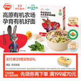 秋田满满有机蝴蝶面混合口味160g【满199减70】