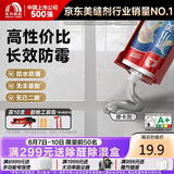 雨虹防水瓷小美防霉美缝剂十大品牌瓷地砖美缝胶防水勾缝填缝剂 摩卡灰