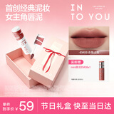 INTO YOU女主角唇泥唇颊两用腮红唇釉哑光口红生日礼物毕业礼物EM08礼盒
