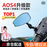 FGHGFaos4后视镜适用于九号小牛铃木雅迪爱玛电动车电瓶车摩托车小日子镜 升级蓝玻-防眩目【全系列通用】