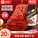良品铺子猪肉脯自然片蜜汁味100g*2袋靖江风味特产 即食肉类小吃
