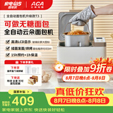 北美电器（ACA）家用多功能全自动烤面包机 大容量 大功率 可预约 揉面和面机吐司机三明治早餐机 T3