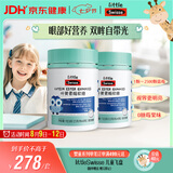Swisse小小斯维诗 叶黄素酯软糖 提供眼部营养 0糖 3岁+儿童 45粒*2瓶