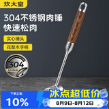 炊大皇 304不锈钢双面肉锤 加厚优质敲肉锤松肉锤手打牛肉丸