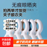 【拍两单才发货】夹子晾衣夹晒被子大夹子大号晾衣服床单被夹 被子防风夹【1个】颜色随机
