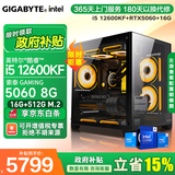 技嘉 酷睿i5 14400F升15代245KF台式组装电脑主机RTX4060Ti/5060Ti游戏高端电竞独显直播设计渲染整机 配置六：i5 12600KF丨RTX5060