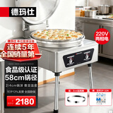 德玛仕（DEMASHI）商用电饼铛大号烙饼机双面加热全自动企业食堂立式大尺寸电饼炉烤饼机煎包锅 EJB45L-2（220V）