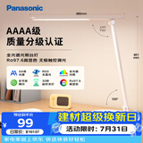 松下（Panasonic）台灯 AAAA质量分级儿童卧室宿舍书桌学生护眼灯 致岚升级
