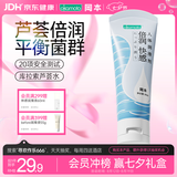 冈本（OKAMOTO）倍润人体润滑剂80ml 女性私处润滑液润滑油免洗夫妻成人情侣物品